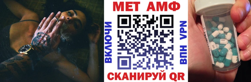 Амфетамин Premium  где можно купить   Унеча 