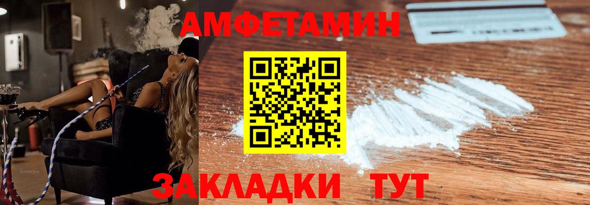 Amphetamine VHQ Унеча