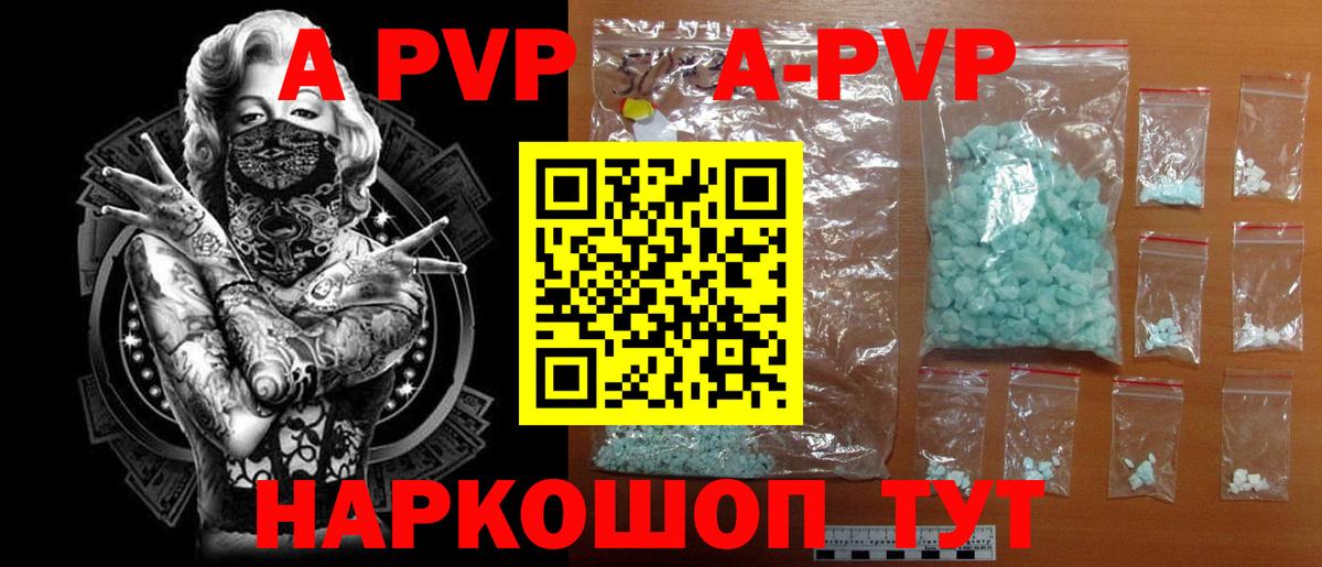 Alpha PVP  А ПВП Соль  Вход с VPN  A PVP СК  Alfa_PVP Соль  Унеча 