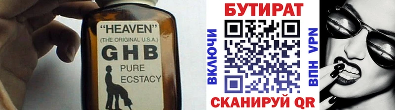 купить   Унеча  hydra зеркало  БУТИРАТ вода 