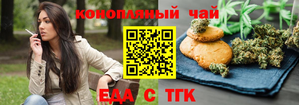 Canna-Cookies марихуана Унеча