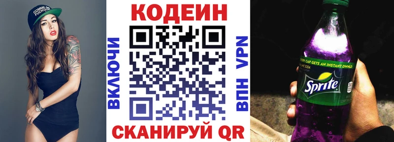 Кодеиновый сироп Lean напиток Lean (лин)  Унеча 