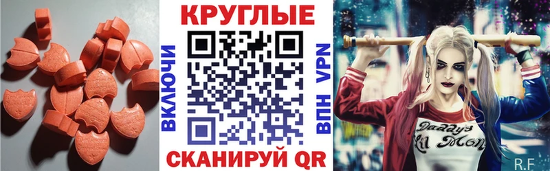 Ecstasy TESLA  мега ссылки  Унеча 