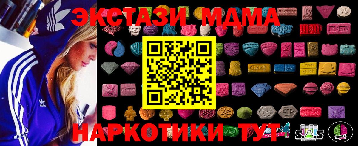 Ecstasy mix Унеча