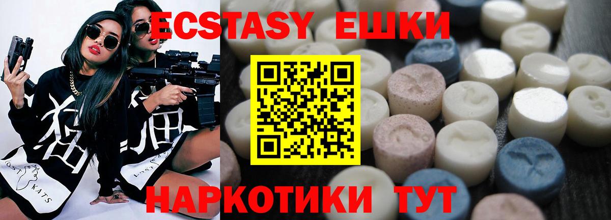 Экстази 280мг  Ecstasy Punisher  Ecstasy  Вход с VPN  Унеча 