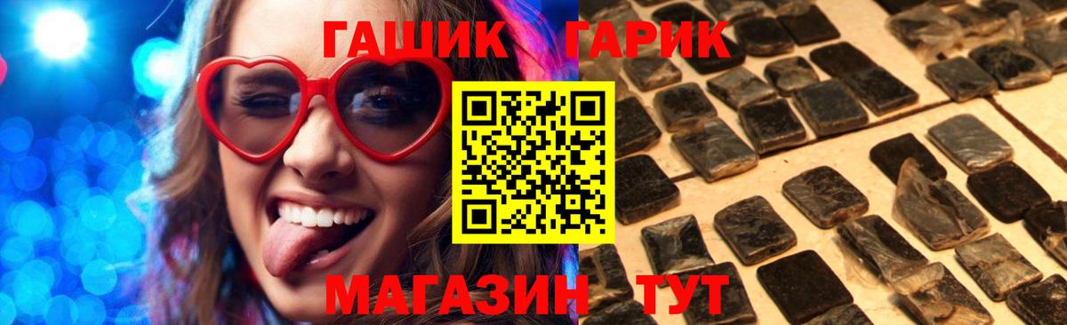 Унеча  Гашиш гашик  Вход с VPN  купить наркоту  Гашиш VHQ 