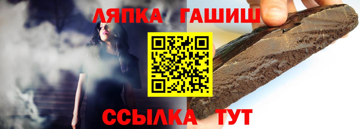 ГАШИШ Изолятор Унеча