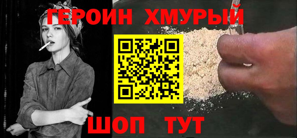 Унеча  Героин афганец  Вход с VPN 