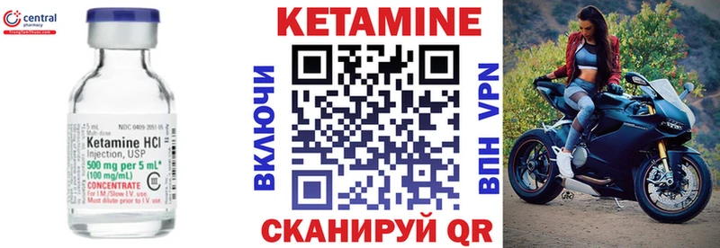 КЕТАМИН VHQ  MEGA вход  Унеча  где найти  