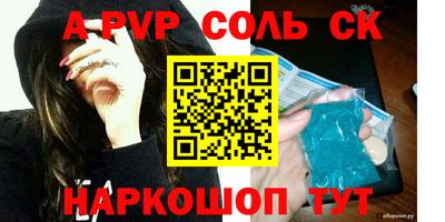 бошки Ставрополь