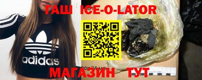 бошки Ставрополь
