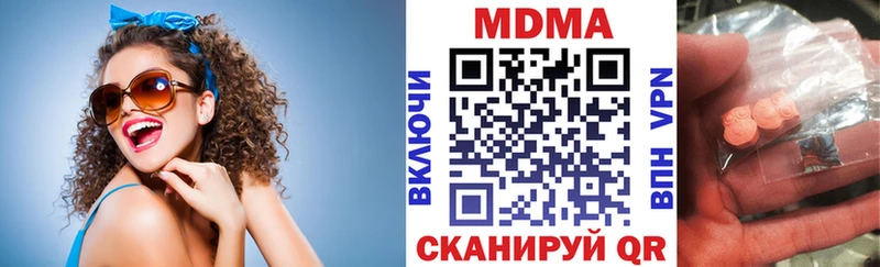 МДМА VHQ  магазин    Унеча 