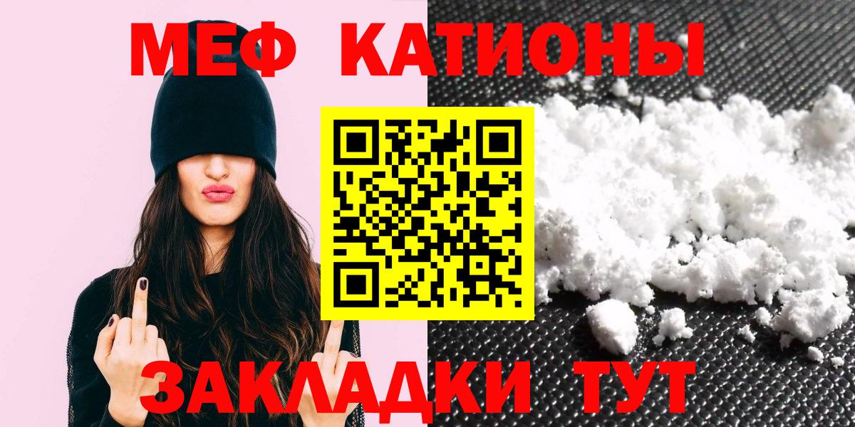 Меф мука Унеча