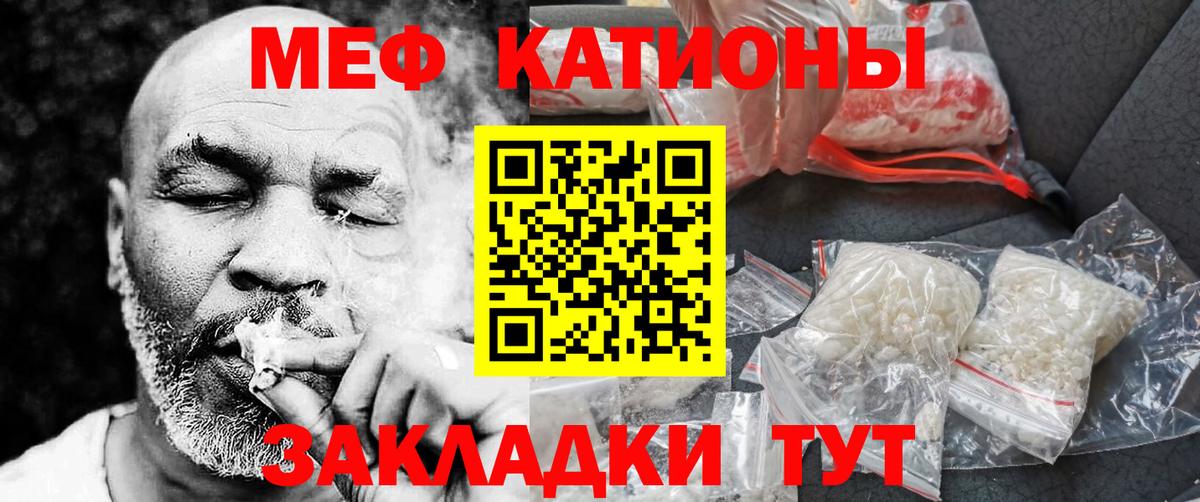 Мефедрон кристаллы  Мефедрон  Унеча  МЕФ  Вход с VPN  МЯУ-МЯУ mephedrone 