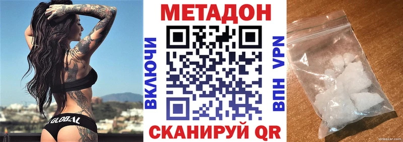 МЕТАДОН methadone  ОМГ ОМГ ссылки  Унеча 
