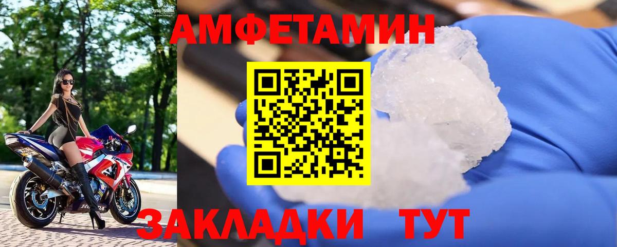 МЕТАМФЕТАМИН винт  Вход с VPN  Унеча 