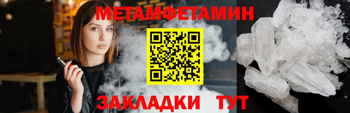 Первитин Декстрометамфетамин 99.9% Унеча