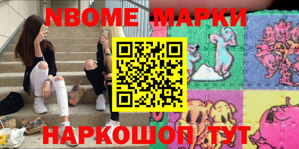 где купить наркоту  Вход с VPN  Унеча  Марки 25I-NBOMe 1,8мг 