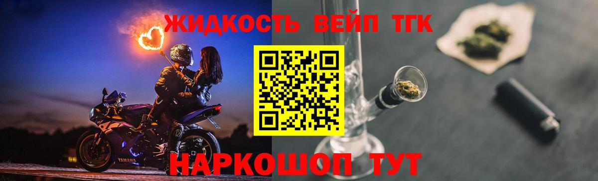 ТГК концентрат Унеча